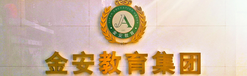 南宫NG28建设 協同 業務定製 平台應用