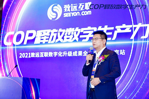 南宫NG28建设 協同辦公 數碼化轉型 協同運營中台