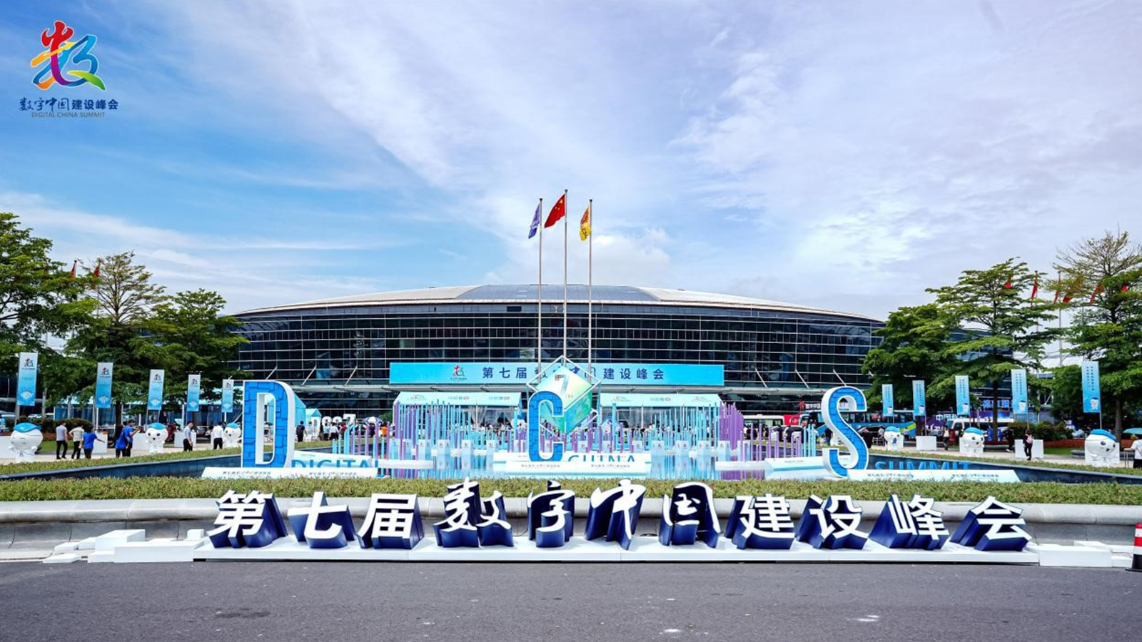 南宫NG28建设，數字中國，AI+協同