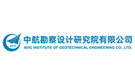 中航勘察設計研究院有限公司