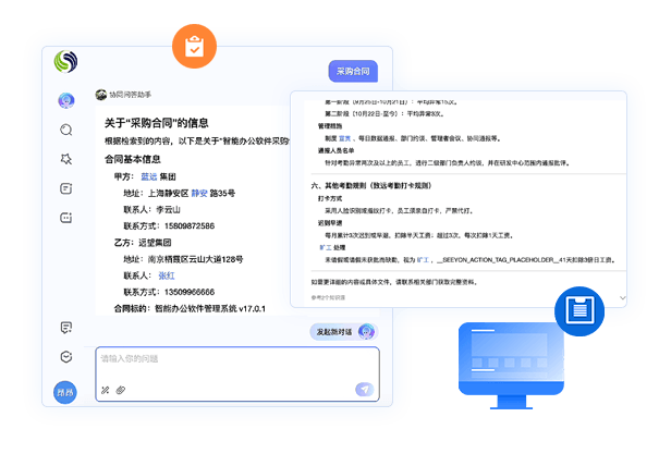 知識問答