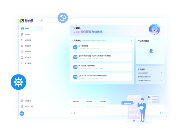 CoMi智能應用