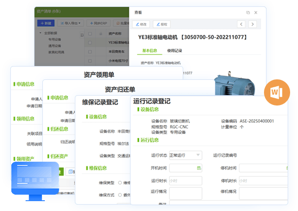 數智資產協同
