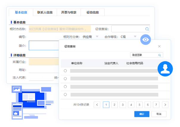 企業徵信