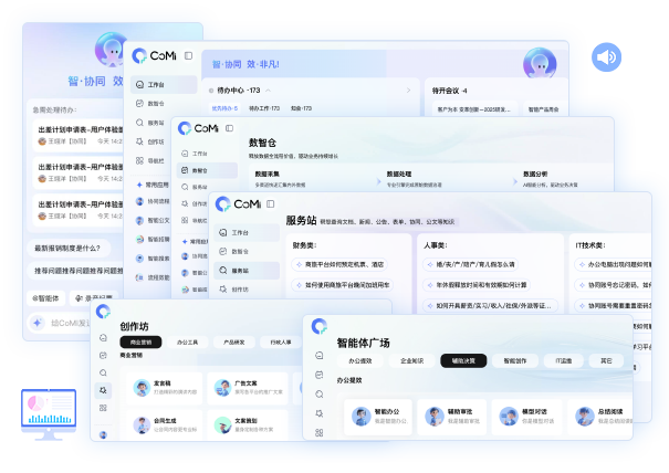 智能決策