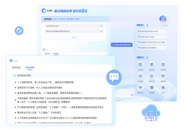 一句話查資料