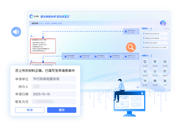 一句話填單
