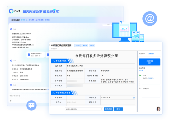 一句話辦事