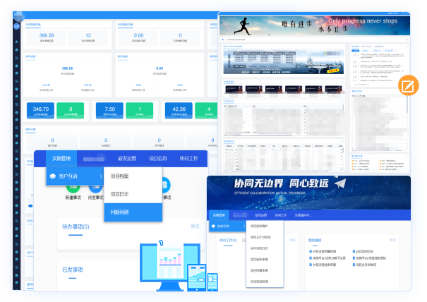 IT項目管理