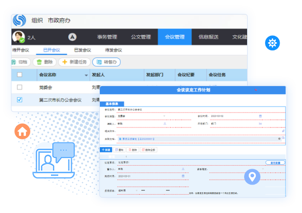 督辦場景精細化