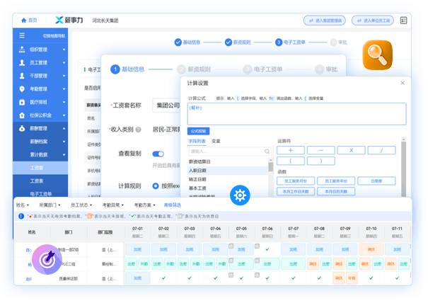 招聘&培訓